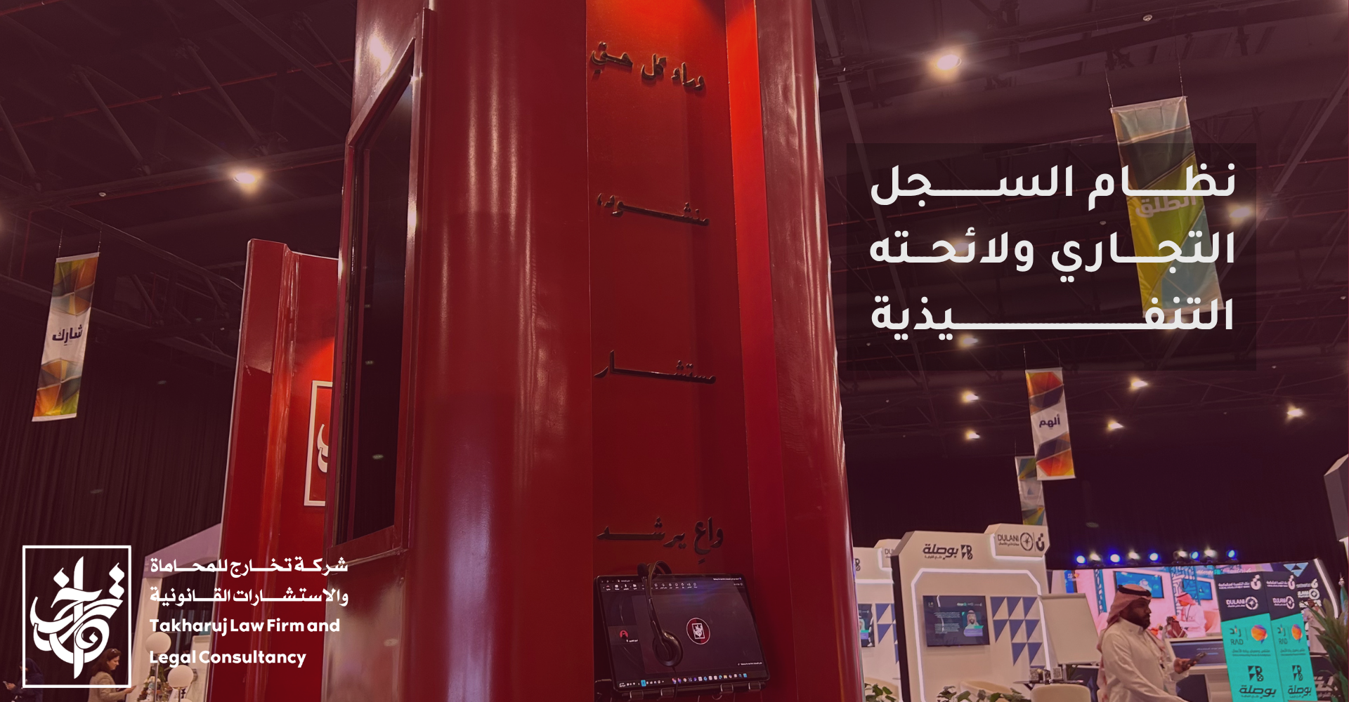 مقالات تخارج