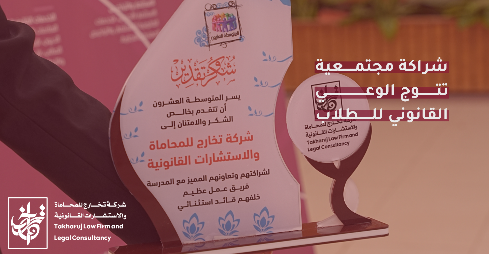 مقالات تخارج